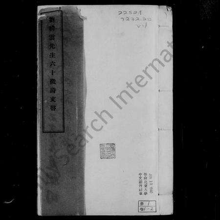 江苏马氏族谱-[崑山]马氏族谱 [16卷首1卷](别名：马氏族谱).pdf电子版预览图2