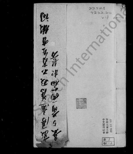 江苏马氏族谱-[崑山]马氏族谱 [16卷首1卷](别名：马氏族谱).pdf电子版预览图3