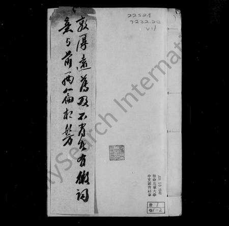 江苏马氏族谱-[崑山]马氏族谱 [16卷首1卷](别名：马氏族谱).pdf电子版预览图4