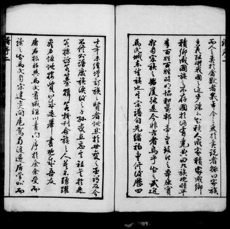 江苏马氏族谱-马氏宗谱 [6卷](别名：常州马氏宗谱).pdf电子版预览图3