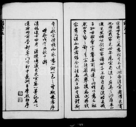 江苏马氏族谱-马氏宗谱 [6卷](别名：常州马氏宗谱).pdf电子版预览图4