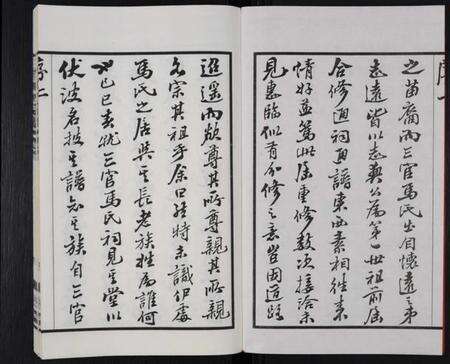 江苏马氏族谱-马氏宗谱 [14卷,含卷首](别名：三官马氏宗谱).pdf电子版预览图3