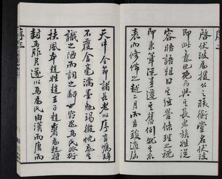 江苏马氏族谱-马氏宗谱 [14卷,含卷首](别名：三官马氏宗谱).pdf电子版预览图4