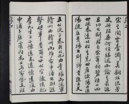 江苏马氏族谱-马氏宗谱 [14卷,含卷首](别名：三官马氏宗谱).pdf电子版预览图5