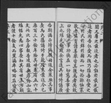 江苏马氏族谱-马氏家乘 [5卷](别名：丹徒马氏重修宗谱).pdf电子版预览图5