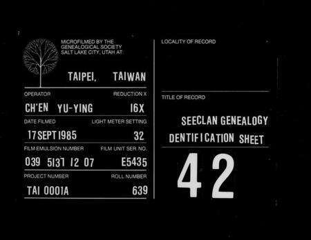 湖南左氏萧氏族谱-[左萧氏族谱].pdf电子版缩略图