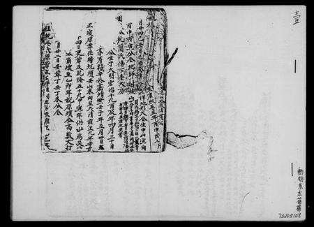 湖南左氏萧氏族谱-[左萧氏族谱].pdf电子版预览图2