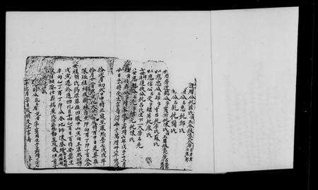 湖南左氏萧氏族谱-[左萧氏族谱].pdf电子版预览图4