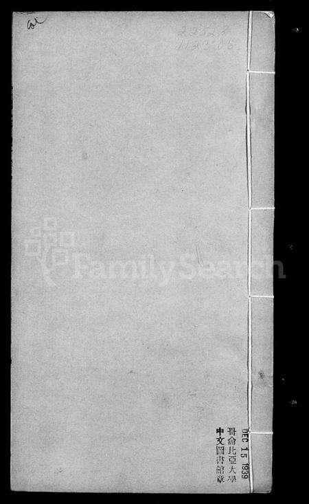 湖南张氏族谱-张氏族谱.pdf电子版预览图1