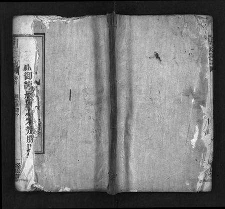 湖北马氏族谱-马氏宗谱 [11卷,首3卷](别名：马氏续修族谱、Ma Shi Zong Pu、马氏宗谱).pdf电子版预览图1