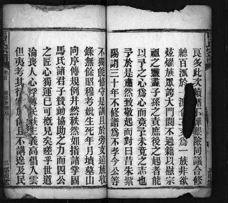 湖北马氏族谱-马氏宗谱 [11卷,首3卷](别名：马氏续修族谱、Ma Shi Zong Pu、马氏宗谱).pdf电子版预览图5