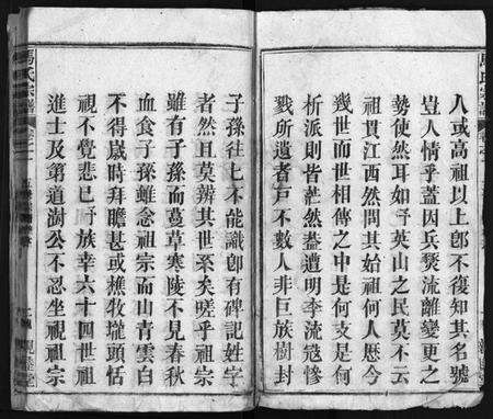 湖北马氏族谱-马氏宗谱 [15卷](别名：Ma Shi Zong Pu、马氏宗谱).pdf电子版预览图3