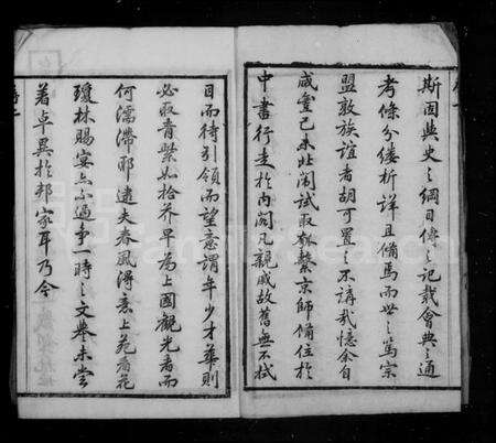 江苏毛氏族谱-毛氏宗谱 [20卷](别名：西河毛氏宗谱).pdf电子版预览图5