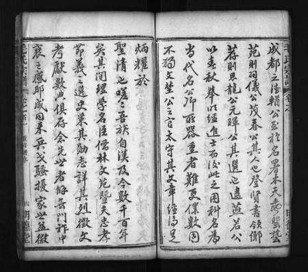 湖北毛氏族谱-五脑山毛氏重修宗谱 [19卷,首2卷,末1卷](别名：Wu Nao Shan Mao Shi Zong Pu、毛氏宗谱).pdf电子版预览图5