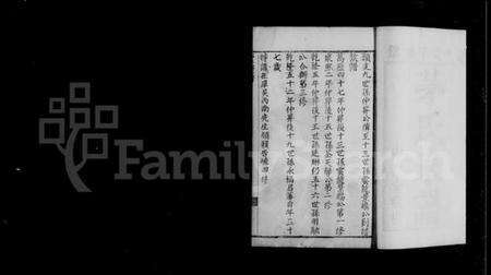 江苏茅氏族谱-崇明茅氏家谱 [不分卷](别名：茅氏宗谱、茅氏世谱).pdf电子版预览图4