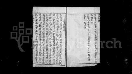 江苏茅氏族谱-崇明茅氏家谱 [不分卷](别名：茅氏宗谱、茅氏世谱).pdf电子版预览图5