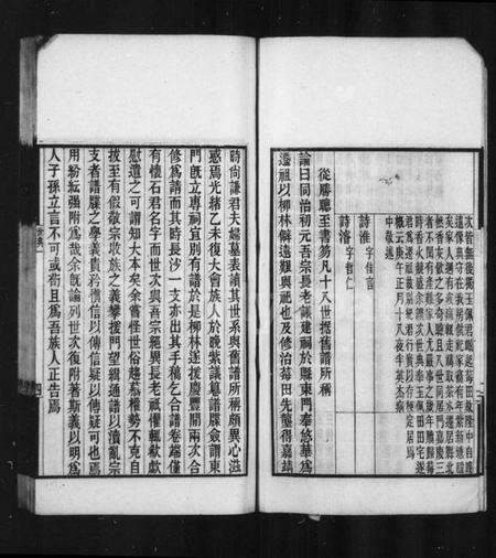 中国梅氏族谱-甯乡梅氏世典(别名：甯乡莓田梅氏世典).pdf电子版预览图5