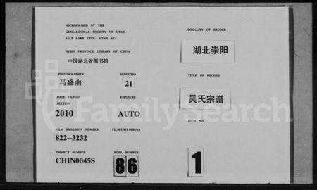 湖北梅氏族谱-梅氏宗谱 [9卷,首8卷](别名：四修梅氏宗谱).pdf电子版预览图3