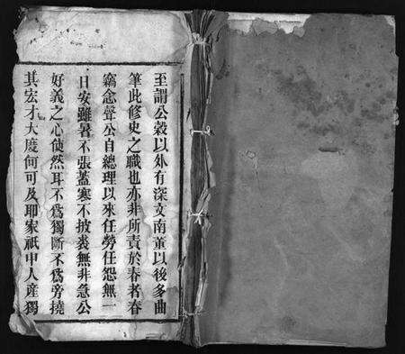 湖北梅氏族谱-梅氏族谱 [33卷,首5卷](别名：Mei Shi Zu Pu).pdf电子版预览图1