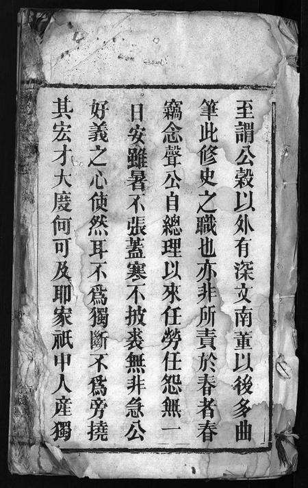 湖北梅氏族谱-梅氏族谱 [33卷,首5卷](别名：Mei Shi Zu Pu).pdf电子版预览图2