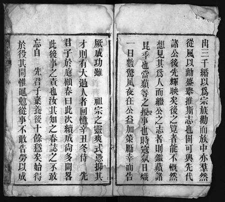 湖北梅氏族谱-梅氏族谱 [33卷,首5卷](别名：Mei Shi Zu Pu).pdf电子版预览图3