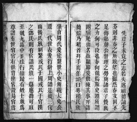 湖北梅氏族谱-梅氏族谱 [33卷,首5卷](别名：Mei Shi Zu Pu).pdf电子版预览图4