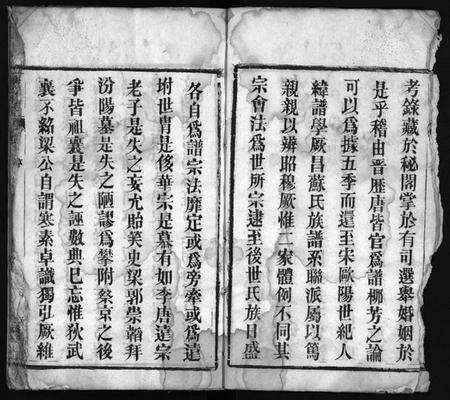 湖北梅氏族谱-梅氏族谱 [33卷,首5卷](别名：Mei Shi Zu Pu).pdf电子版预览图5