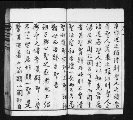 江苏孟氏族谱-孟氏宗谱 [12卷,首末各1卷](别名：毘陵孟氏五修宗谱).pdf电子版预览图2