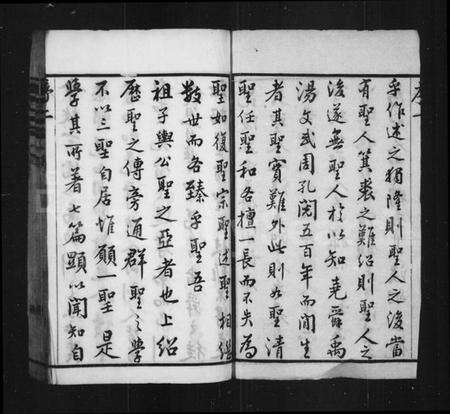 江苏孟氏族谱-孟氏宗谱 [12卷,首末各1卷](别名：毘陵孟氏五修宗谱).pdf电子版预览图3