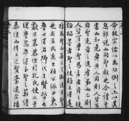 江苏孟氏族谱-孟氏宗谱 [12卷,首末各1卷](别名：毘陵孟氏五修宗谱).pdf电子版预览图4