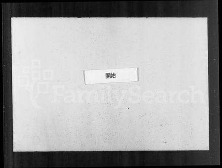 江苏孟氏族谱-毘陵孟氏宗谱 [16卷](别名：孟氏宗谱、毘陵孟氏续修宗谱、毘陵孟氏六修宗谱).pdf电子版