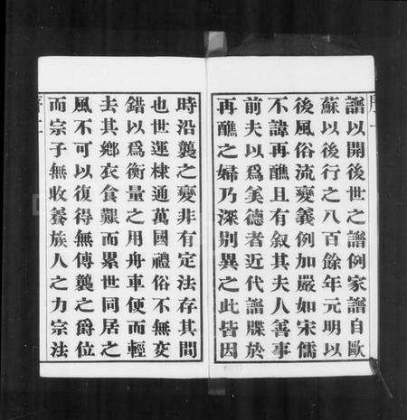 江苏孟氏族谱-毘陵孟氏宗谱 [16卷](别名：孟氏宗谱、毘陵孟氏续修宗谱、毘陵孟氏六修宗谱).pdf电子版预览图3