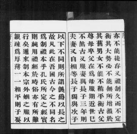 江苏孟氏族谱-毘陵孟氏宗谱 [16卷](别名：孟氏宗谱、毘陵孟氏续修宗谱、毘陵孟氏六修宗谱).pdf电子版预览图4