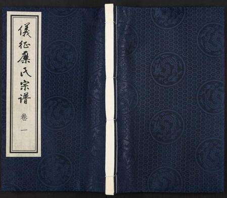 江苏糜氏族谱-仪征糜氏宗谱 [6卷](别名：糜氏宗谱、Yi Zheng Mi Shi Zong Pu、仪征糜氏宗谱).pdf电子版缩略图