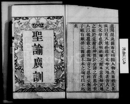 江苏米氏族谱-米氏宗谱 [2卷](城南米氏重修宗谱).pdf电子版预览图5