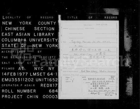 江苏缪氏族谱-东兴缪氏润州支谱 [16卷,首末各1卷,另加附录](别名：缪氏宗谱).pdf电子版预览图1