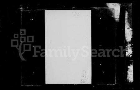 江苏缪氏族谱-东兴缪氏润州支谱 [16卷,首末各1卷,另加附录](别名：缪氏宗谱).pdf电子版预览图5