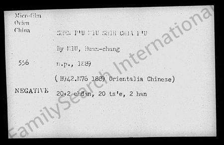 江苏缪氏族谱-申浦缪氏族谱 [20卷,首末各1卷](别名：缪氏族谱).pdf电子版缩略图