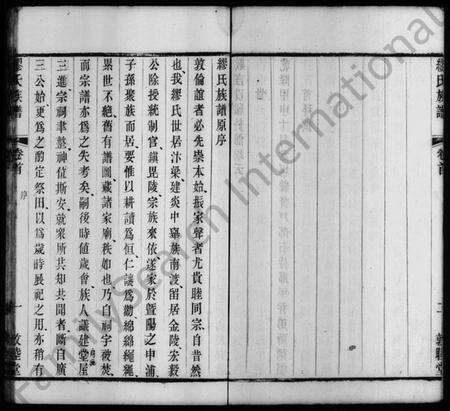 江苏缪氏族谱-申浦缪氏族谱 [20卷,首末各1卷](别名：缪氏族谱).pdf电子版预览图4