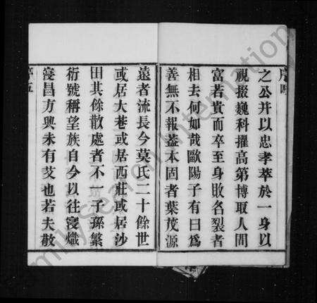 江苏莫氏族谱-莫氏宗谱 [12卷, 末1卷](别名：大巷里莫氏宗谱).pdf电子版预览图5