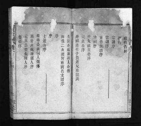 湖北倪氏族谱-倪氏宗谱 [5卷,首1卷](别名：Ni Shi Zong Pu).pdf电子版预览图3