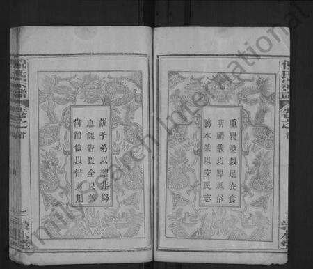 湖北倪氏族谱-倪氏宗谱 [6卷,首1卷](别名：黄冈项家河倪氏三修宗谱).pdf电子版预览图4