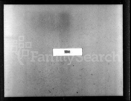 湖北欧阳氏族谱-仙桃镇欧阳氏续修宗谱 [13卷,首1卷](别名：欧阳氏宗谱、沔北仙桃镇欧阳氏宗谱).pdf电子版缩略图