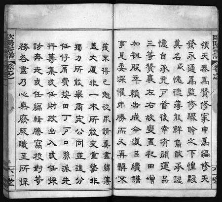 湖北欧阳氏族谱-欧阳宗谱 [10卷](别名：麻城欧阳氏宗谱、欧阳氏三修宗谱、Ou Yang Zong Pu、欧阳宗谱).pdf电子版预览图5