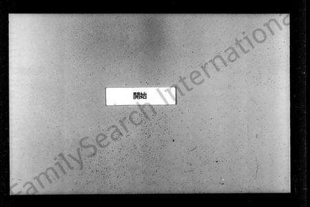 江苏潘氏族谱-歙县迁苏潘氏家谱 [7卷](潘氏家谱).pdf电子版缩略图