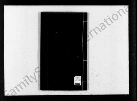 江苏潘氏族谱-歙县迁苏潘氏家谱 [7卷](潘氏家谱).pdf电子版预览图1