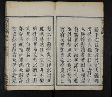 湖北潘氏族谱-潘氏宗谱 [10卷,首2卷](别名：潘氏重修宗谱).pdf电子版预览图3