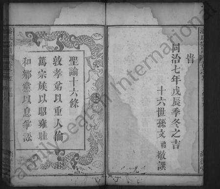 湖北潘氏族谱-潘氏宗谱 [11卷,首2卷](别名：潘氏三修族谱).pdf电子版预览图4