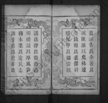 湖北潘氏族谱-潘氏宗谱 [11卷,首2卷](别名：潘氏三修族谱).pdf电子版预览图5