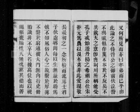江苏裴氏族谱-云阳裴氏宗谱 [18卷,首1卷](别名：裴氏宗谱).pdf电子版预览图5